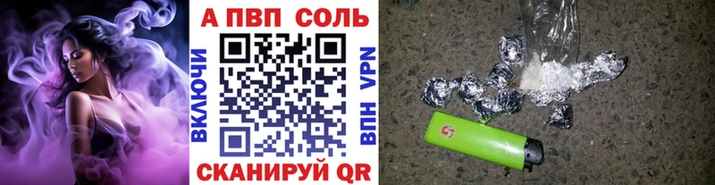 Альфа ПВП VHQ  Ухта 