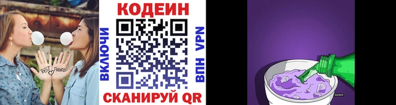 Кодеиновый сироп Lean напиток Lean (лин)  omg как зайти  Ухта  наркошоп 