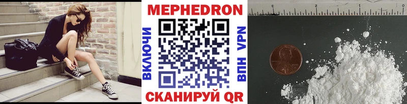 Меф мяу мяу купить закладку Ухта